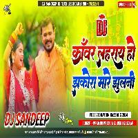 Kanwar Lahray Ho Jhakora Mare Jhulani ✔✔ Pramod Premi Yadav New Bolbum Song Hard Vibration Bass Mix Dj Sandeep Hi Tech Azamgarh